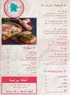 Zarzour menu Egypt 3